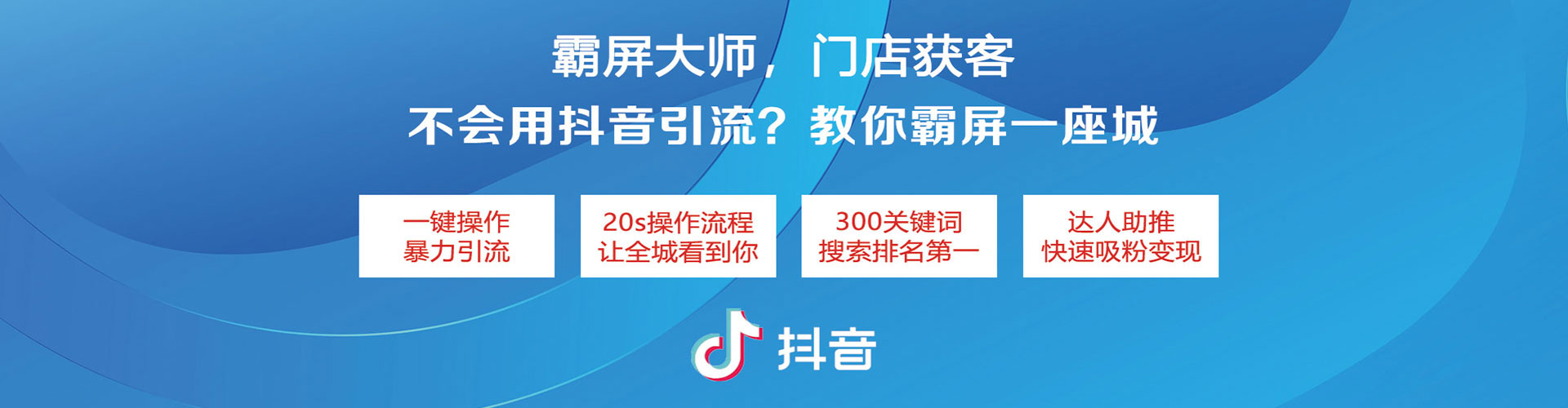 永寿微信信息流